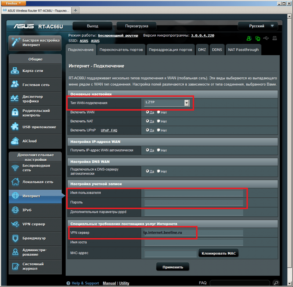 Asus роутер rt-n12