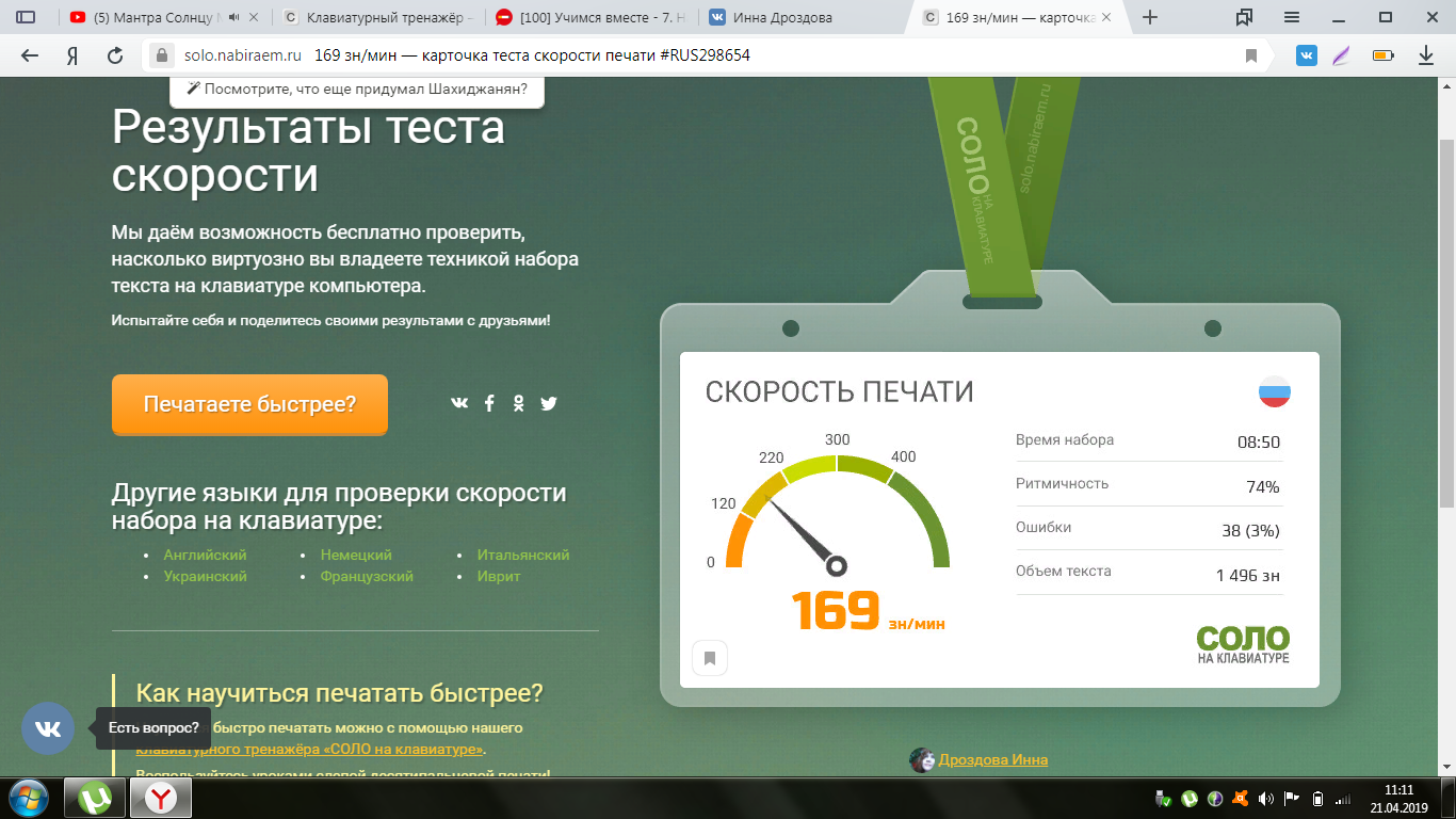 Тест скорости печати brainapps