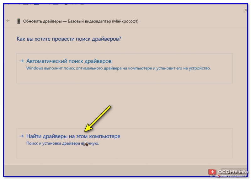 Что делать, если компьютер не видит видеокарту