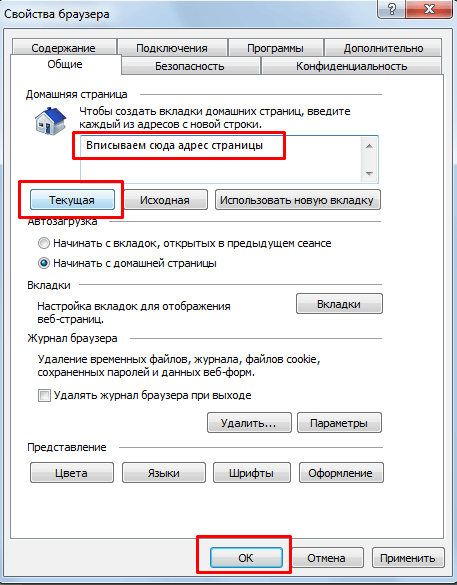 Настройка браузера в windows 10: инструкция