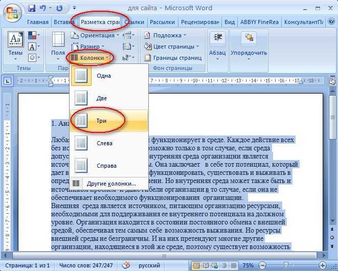 Как разделить таблицу в word по горизонтали и вертикали
