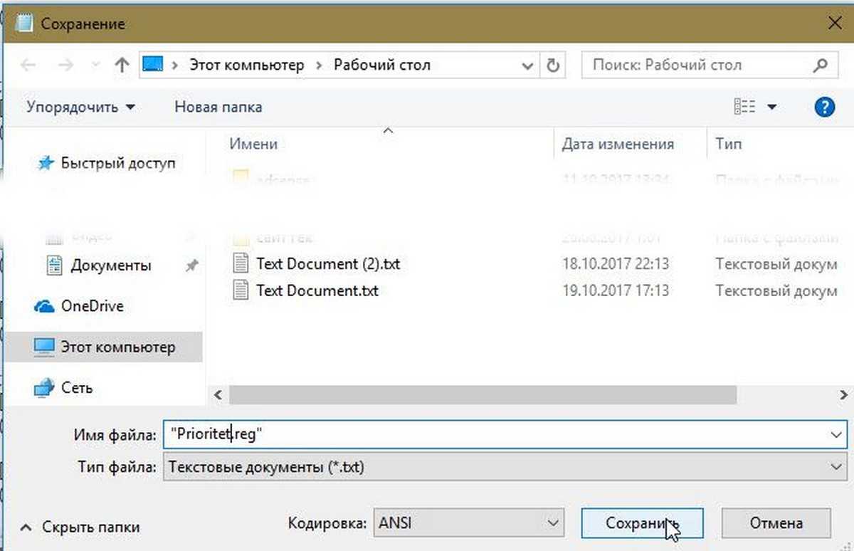 Как задать приоритет процесса windows 11 и windows 10 | трафиктоп