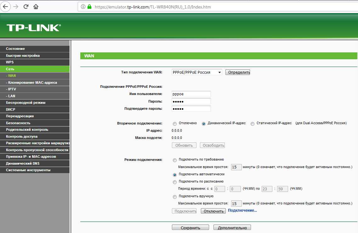 Как самостоятельно перепрошить роутер tp-link tl-wr740n