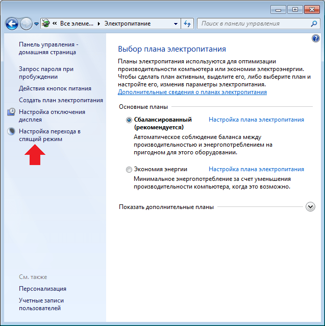 Как отключить спящий режим в windows 7, 8, 10 на ноутбуке при закрытии крышки