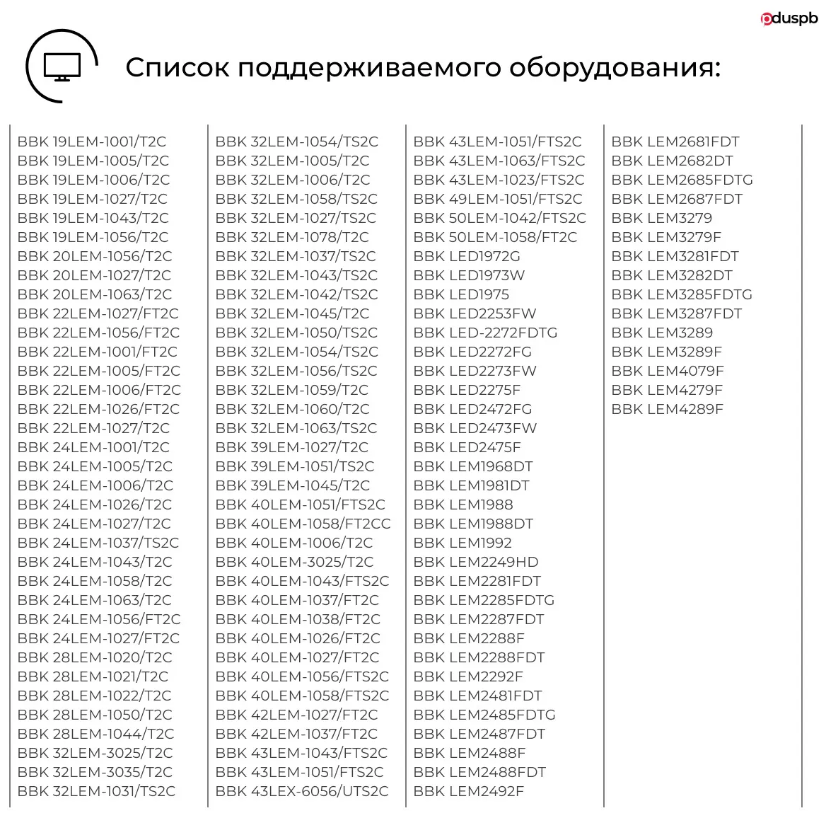 Bbk lem2682 - описание