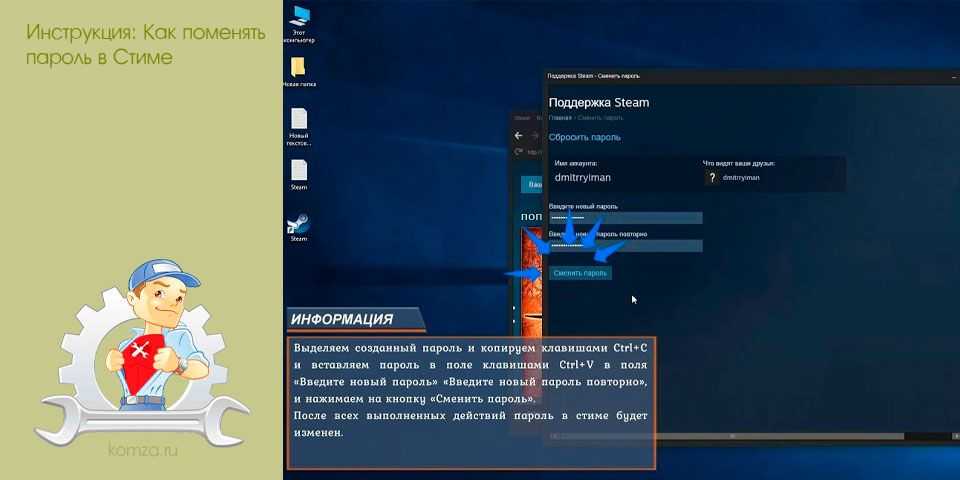 Как поменять пароль в стиме, способы сменить логин аккаунта в steam