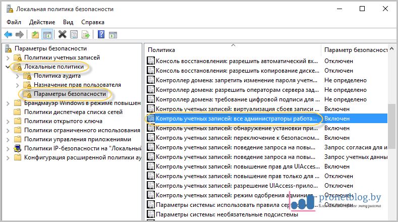 Как отключить проверку издателя в windows 10