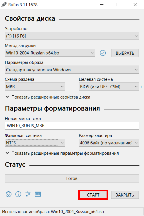Rufus - простое создание загрузочных usb-дисков