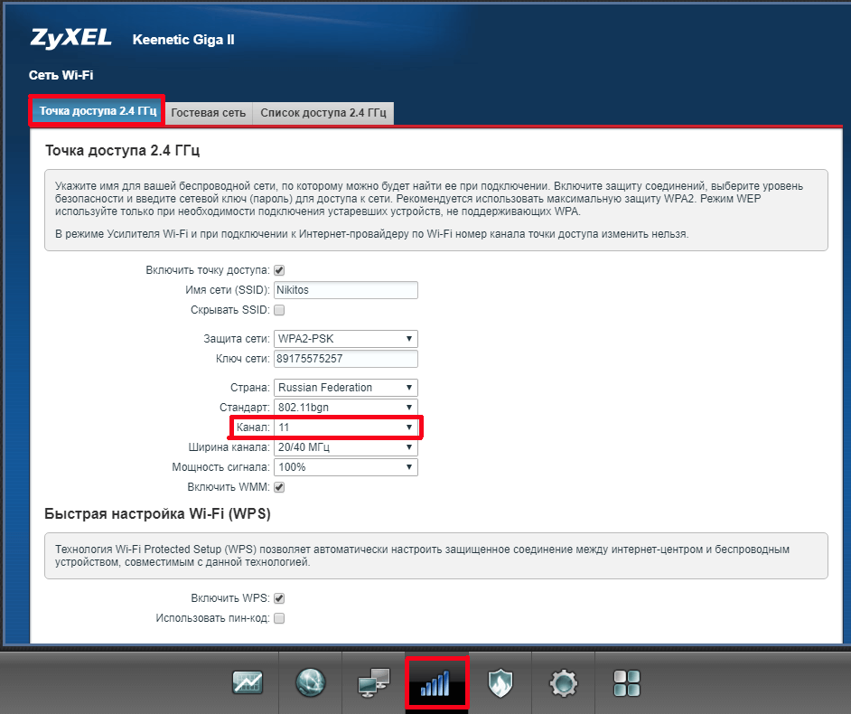 Настройка wi-fi роутера zyxel keenetic лайт