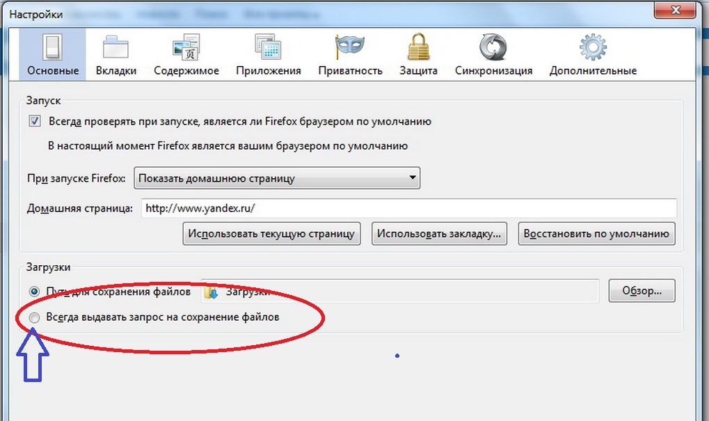 Почему при открытии страницы. Загрузка настроек.... Настройки загрузки файлов. Окно загрузки файла. Диалоговое окно в браузере.