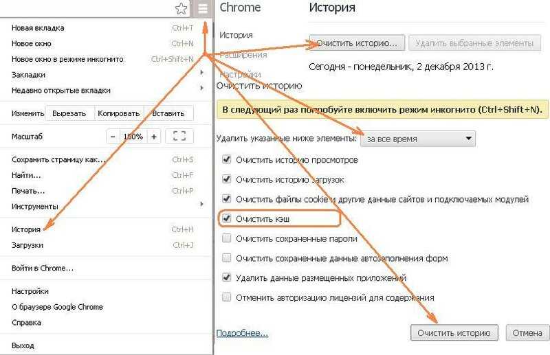 Удалить браузер хром. Очистить кэш браузера хром. Очистка кэша гугл хром. Как очистить кэш в хроме. Очистить кэш в хроме браузере.