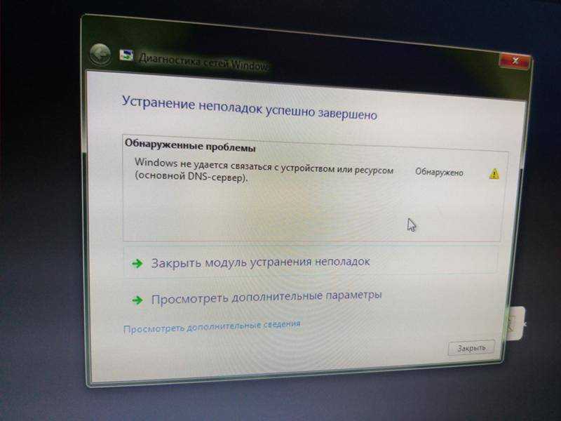 Dns-сервер не отвечает: что делать?