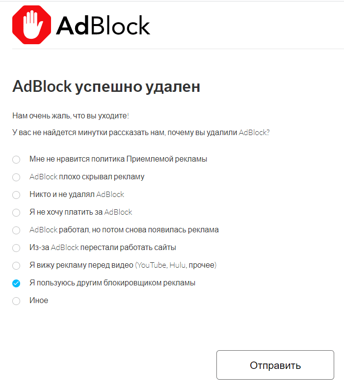 Как установить и настроить adblock для яндекс.браузера?