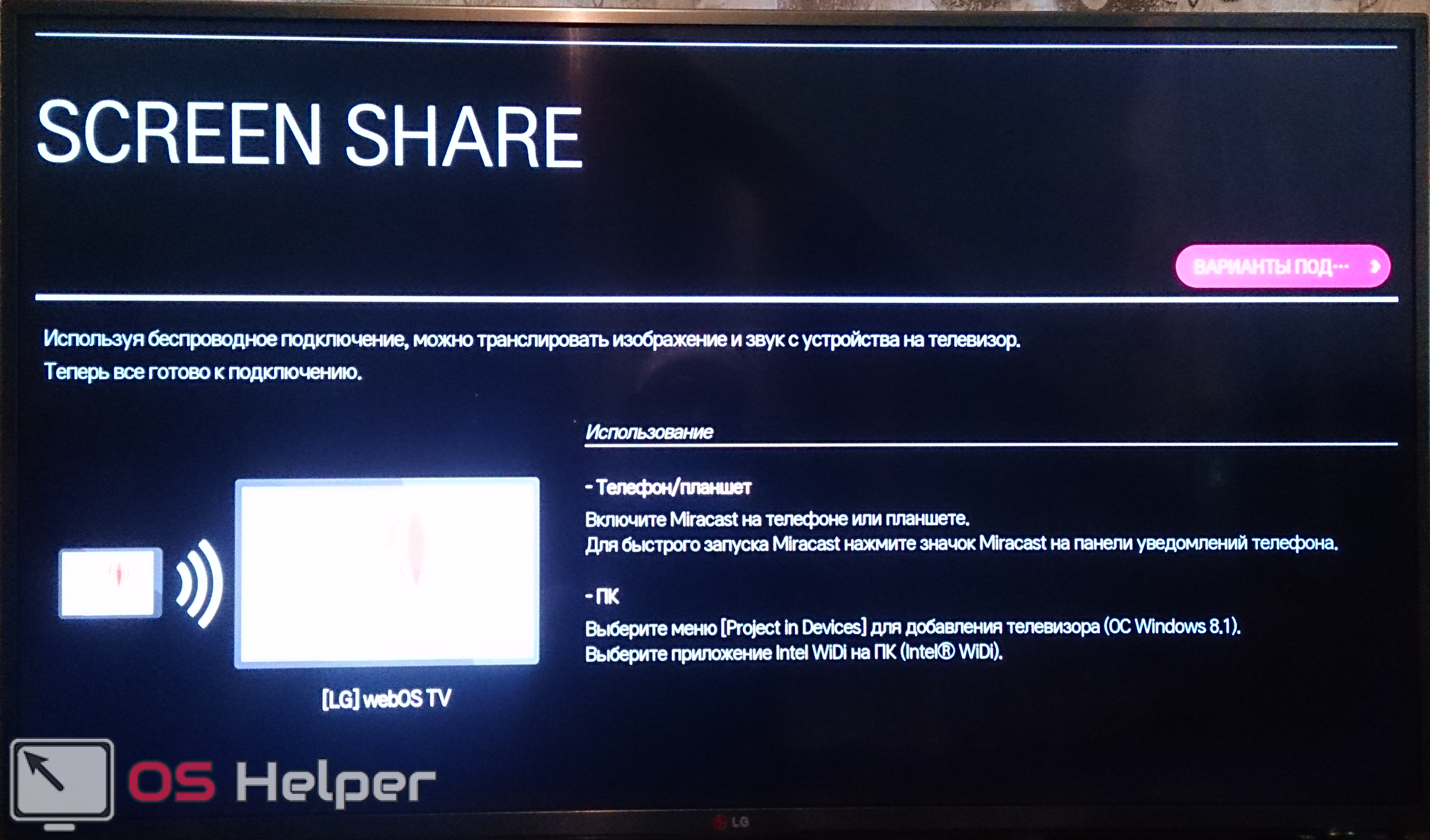 Как включить miracast windows 10 - windd.pro
