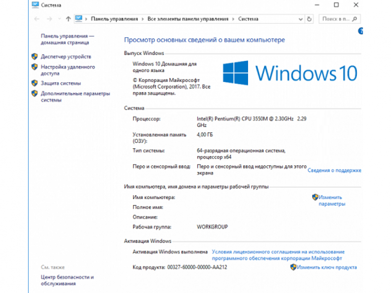 Windows 10 сколько памяти. Характеристика ПК виндовс 10. Технические характеристики компьютера Скриншот виндовс 10. Технические характеристики компьютера виндовс 10. Технические характеристики ноутбука виндовс 10.