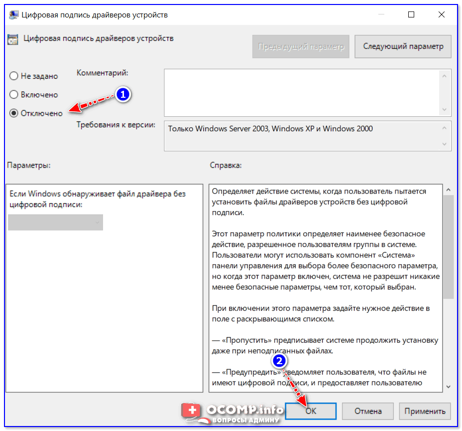 Как отключить обязательное использование подписи драйверов в windows 11/10 - okzu