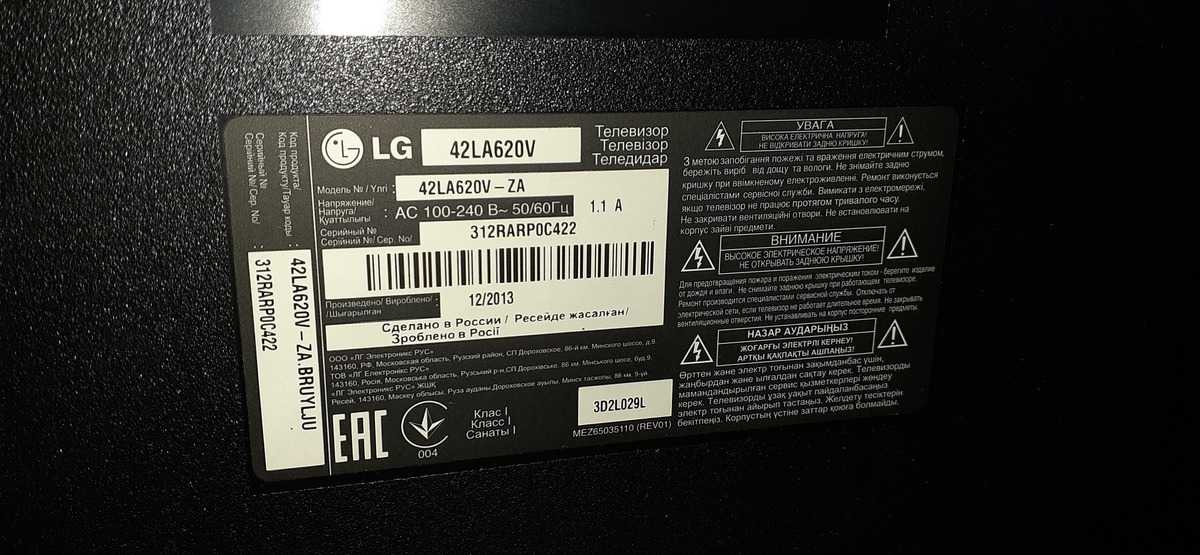 Lcd led lg неисправности | секреты телемастера
