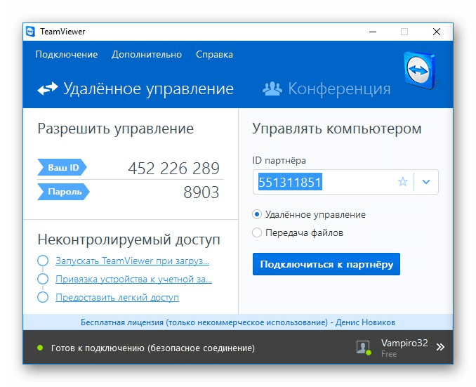 Teamviewer что это за программа