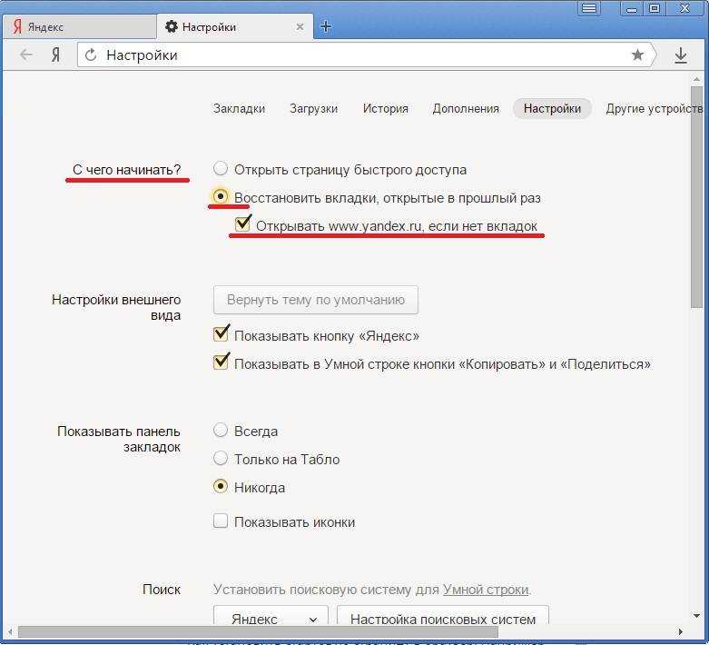 Закрытие всех вкладок в браузере разом на компьютере и с телефона