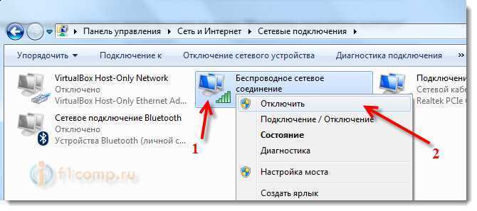 Как правильно отключить встроенный в компьютере системном блоке, ноутбуке, или моноблоке Wi-Fi модуль Отключение Wi-Fi приемника через диспетчер устройств и физически