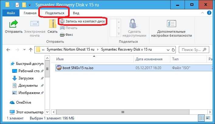 Как записать cd или dvd-диск в windows 10