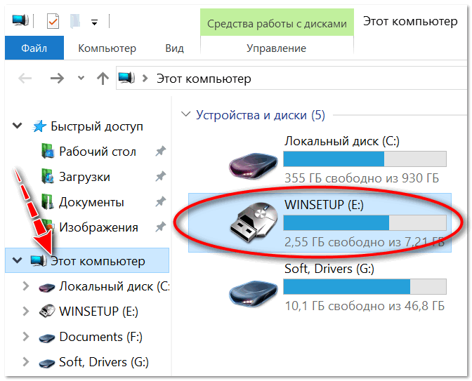 Программа для форматирования флешек