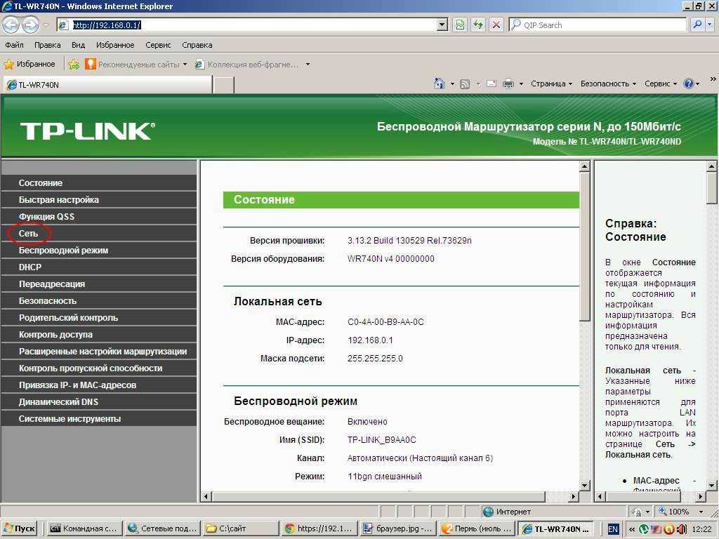 192.168.1.1 admin. как зайти и настроить интернет самостоятельно