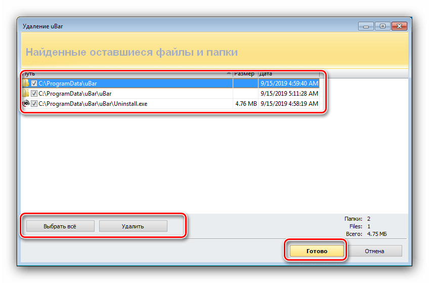 Ubar что это за программа, нужна ли она, как удалить plugin ubar
