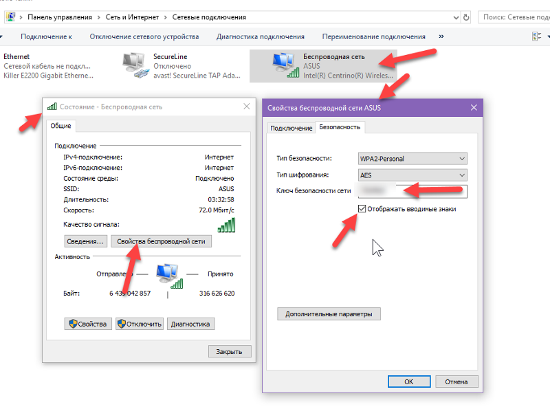 Как узнать пароль от wifi на компьютере | soft-setup