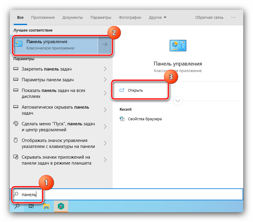 Ошибка файловой системы 1073741819 в windows 7, 10 как исправить
