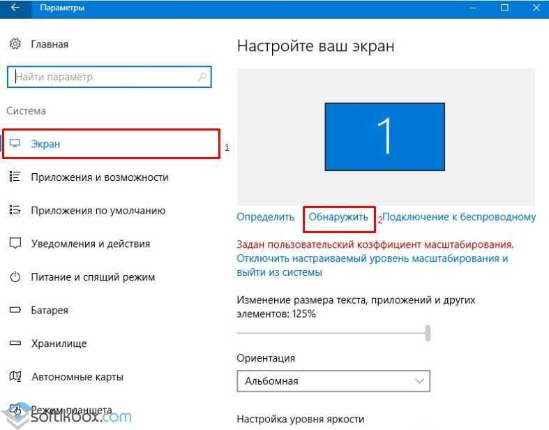 Как в windows 11 установить разные обои на каждый монитор