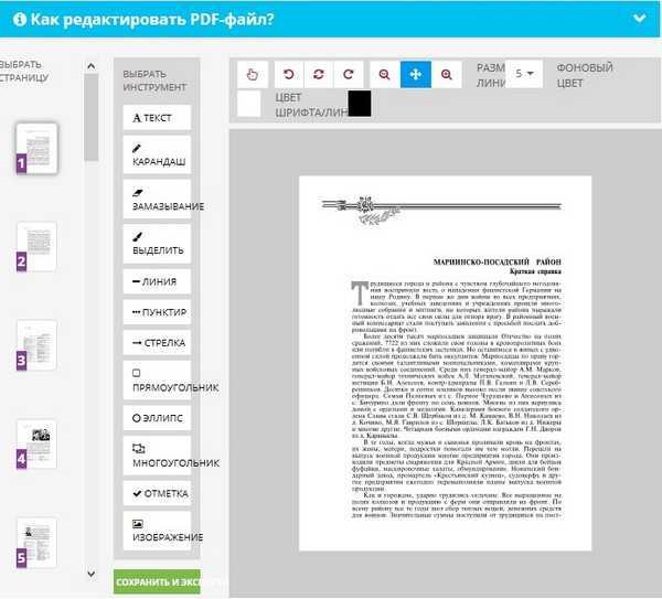 Как изменить файл pdf на word – инструкция