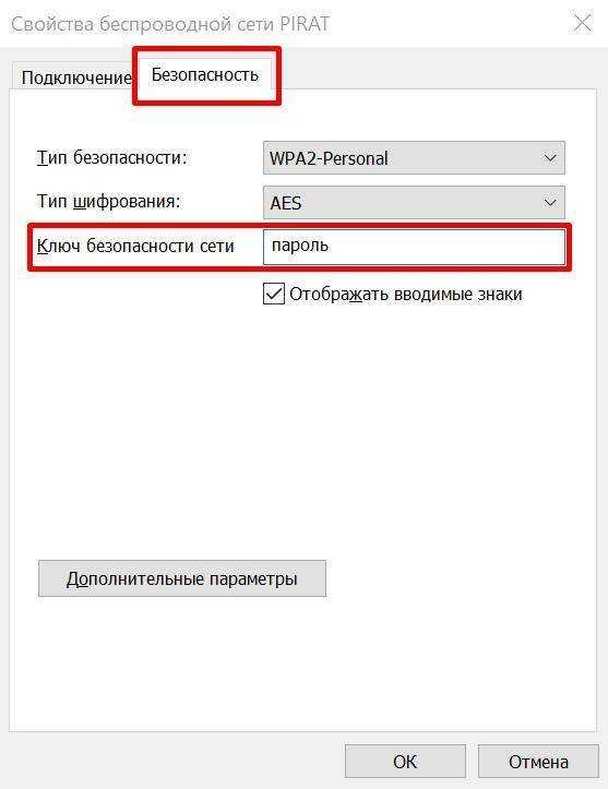 Как исправить ошибку «не удается подключиться к этой сети wi-fi» в windows 10