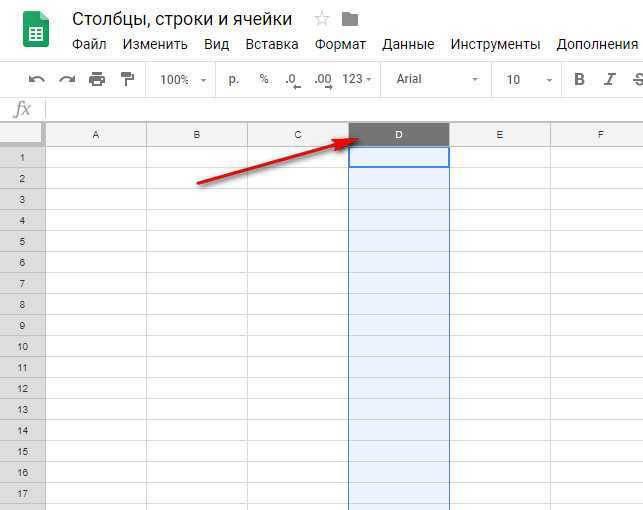 Как в экселе добавить строки и столбцы в таблице