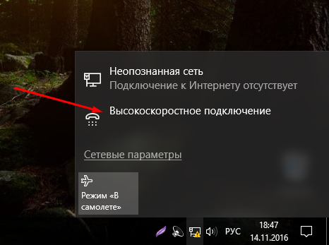 Неопознанная сеть без доступа к интернету-решение!
