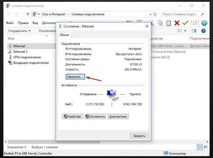 Как узнать mac адрес компьютера в windows xp, 7, 8, 10? - msconfig.ru