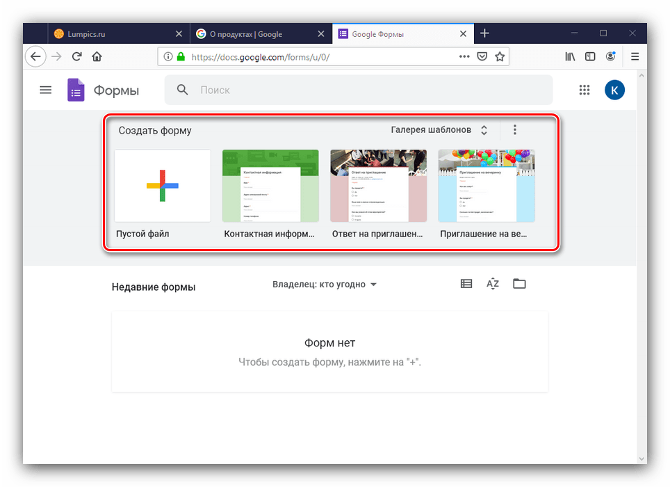 Как сделать опрос в документах google