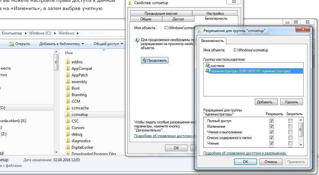 Настройка общего доступа к папке по сети в windows