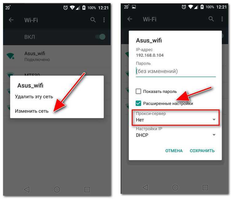 Телефон не подключается к wi-fi | nastroika.pro