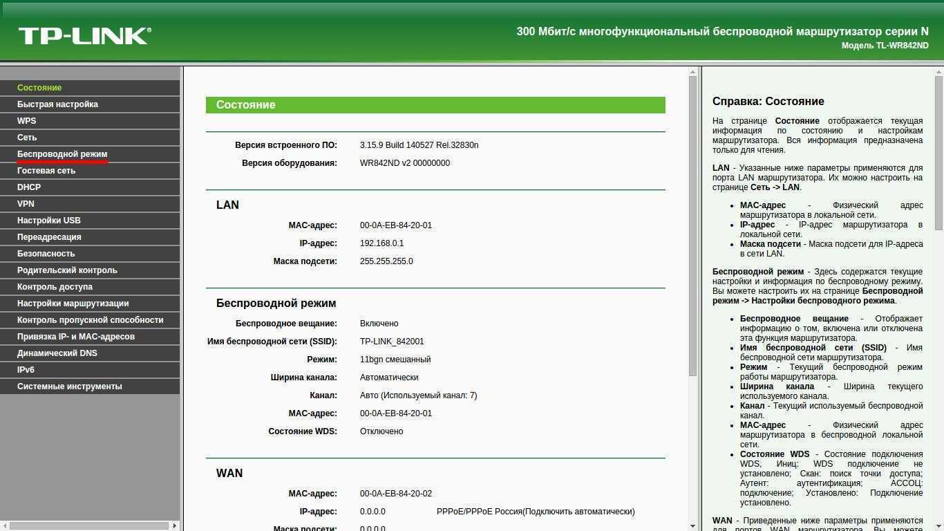 Как зайти в настройки роутера, открытие настроек на разных моделях