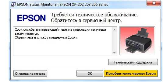 Сброс памперса epson l222. adjustment program epson l132, l222 ...