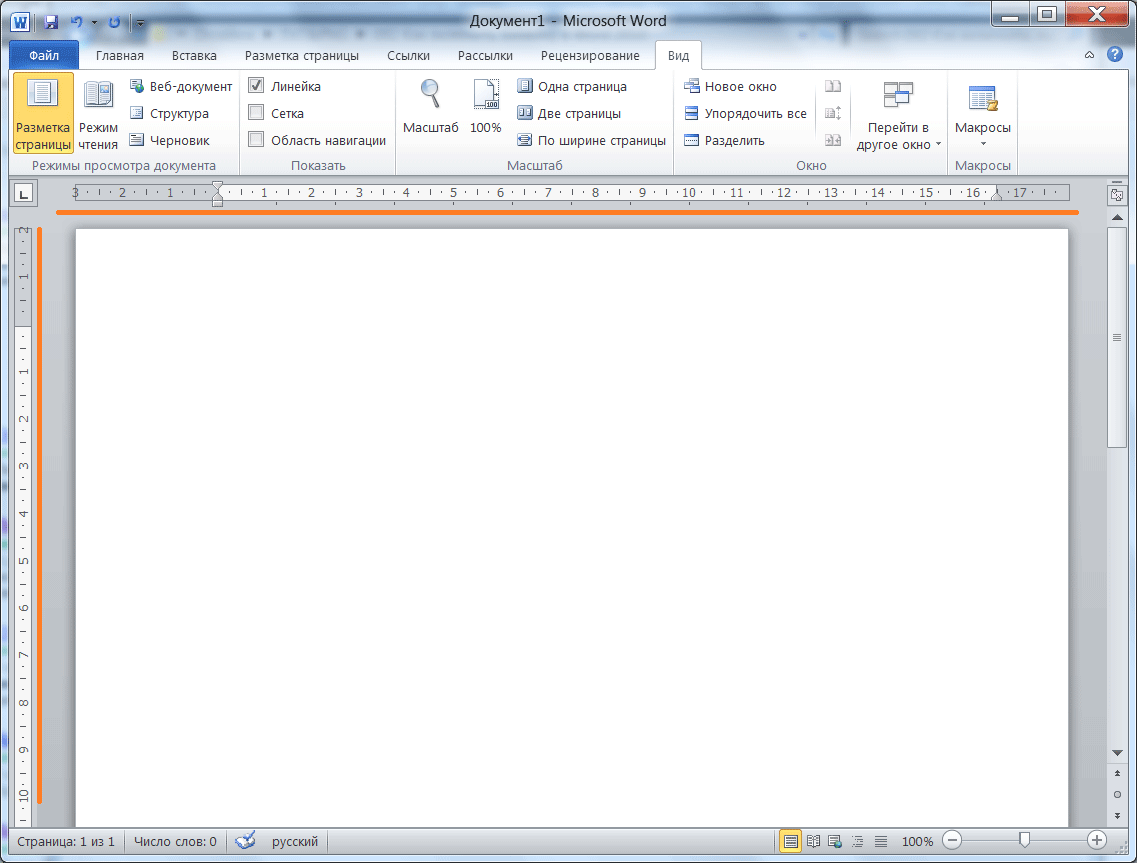 Настройка интервалов и отступов в microsoft word