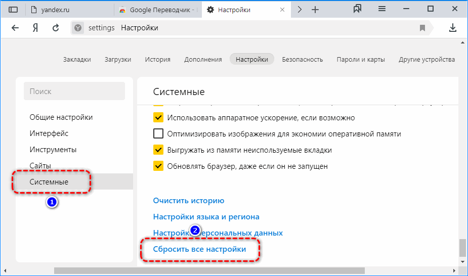 На windows 10 не запускается яндекс.браузер: причины и способы решения