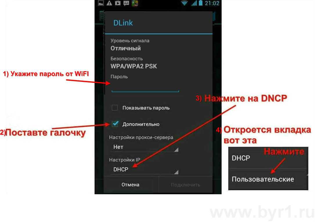 Android не подключается к wifi сети - причины ошибки и что делать