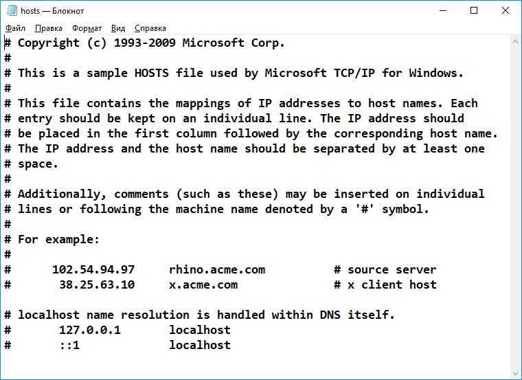 Файл hosts — что это такое, где он находится в windows, что с ним делать вебмастеру и как удалить из него записи вирусов | - msconfig.ru