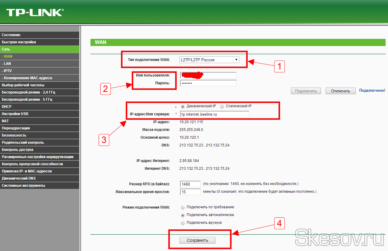 Отключение интернета на роутере