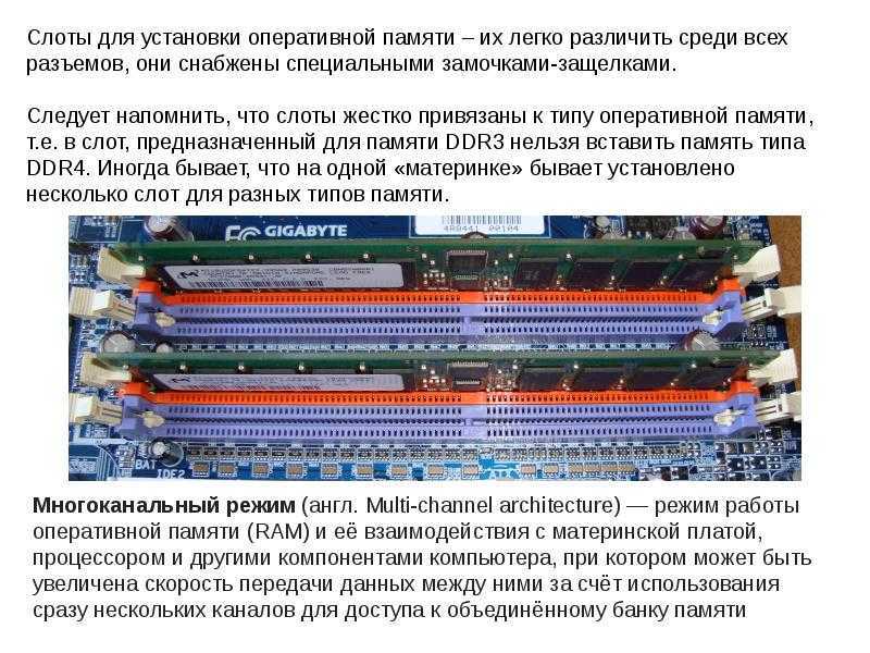 Можно ли использовать разные типы оперативной памяти, например DDR3 и DDR2 в материнских плата одновременно или вставлять DDR3 в слот DDR2
