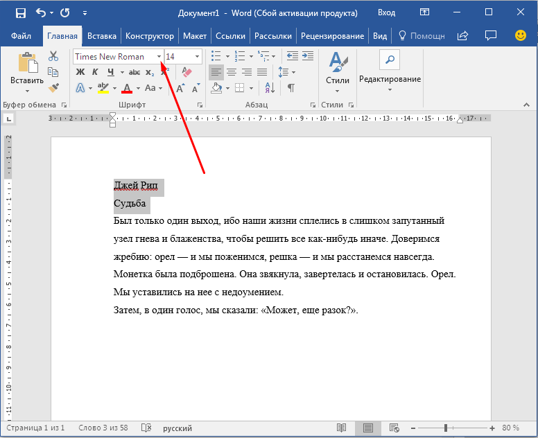 Как изменить текст в word. Работа в Ворде. Работа в Ворде с текстом. Программа Word. Как работать в Ворде.