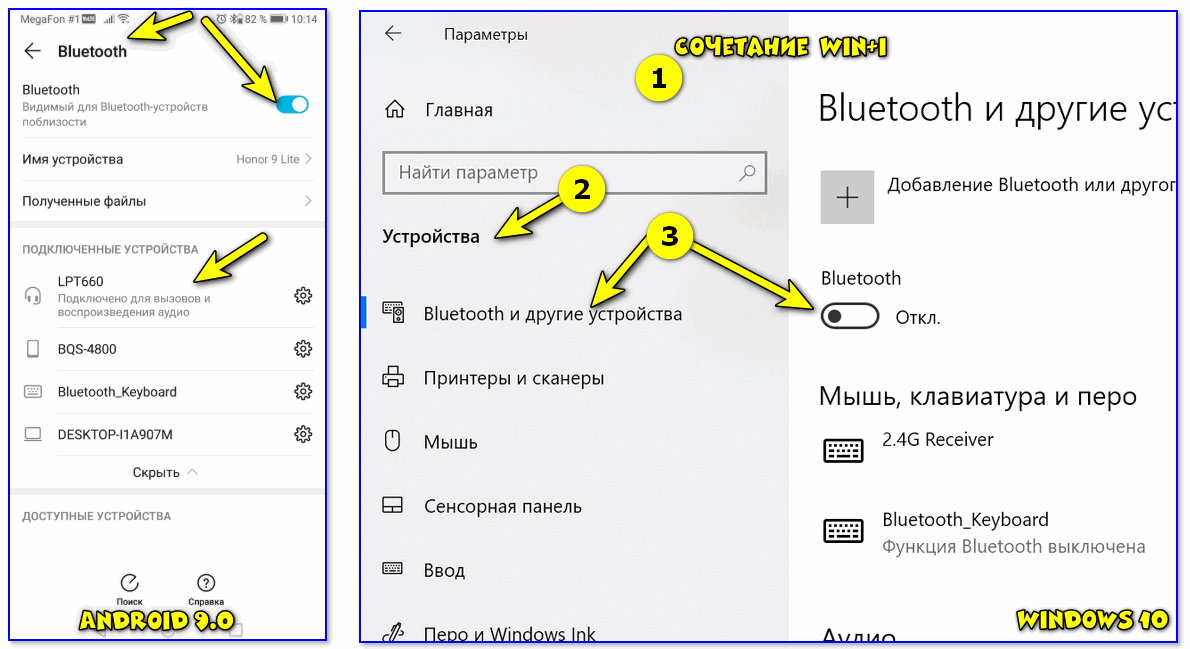 Решение проблем с передачей звука с телефонов на Android или iPhone по Bluetooth на беспроводные наушники Когда в наушниках слышны помехи, треск, искажения, отставание звука от видео
