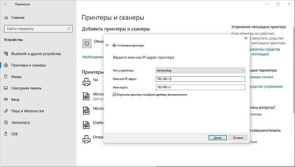 Почему windows 10 не видит принтер